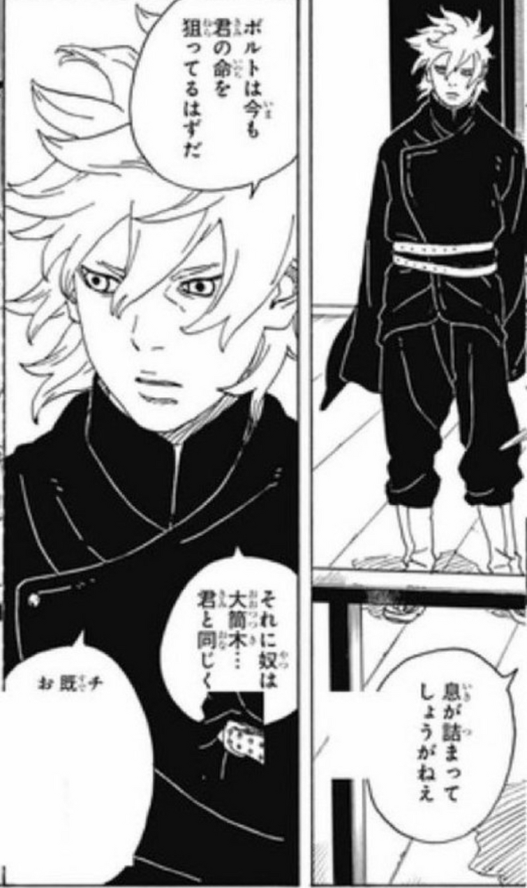 BORUTO TWO BLUE VORTEX CHAPTER 1 OPENS WITH A COLOURED DOUBLE SPREAD PAGE! Fandom