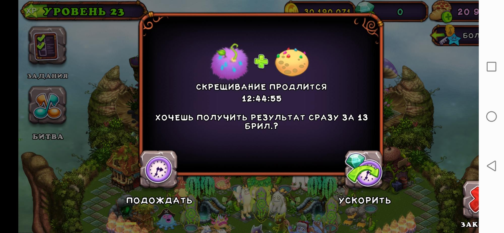 Как вывести зерномех в my singing monsters