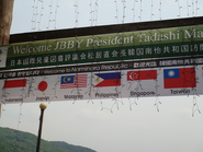 Welcome banner at the Naminara Republic ferry wharf.