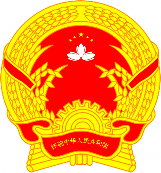Герб Вьетнама Фото