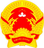 Emblem of Beiwan