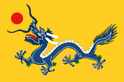 Flag of the Qing dynasty (1889-1912)