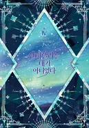 Korean: Volume 4