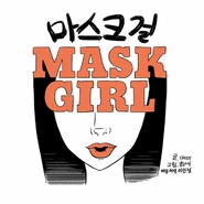 Mask Girl 2.png (430 KB) Second