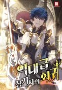 The Legendary Spearman Returns.png (2.23 MB) First