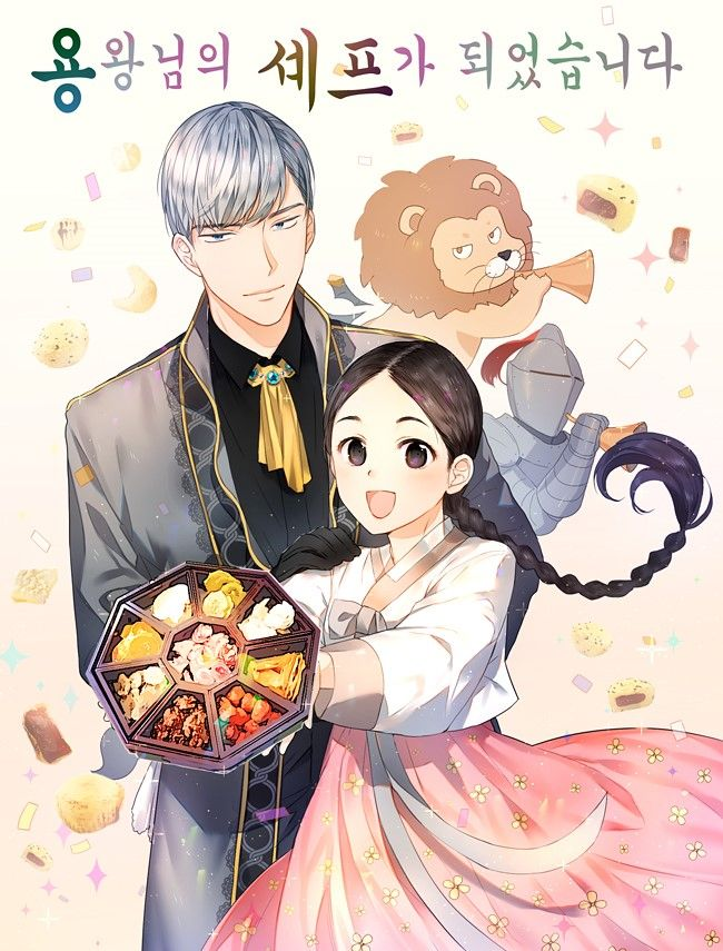 I the Dragon King's Chef Aenimanhwa Wiki Fandom I the Dragon King's Chef Aenimanhwa Wiki Fandom