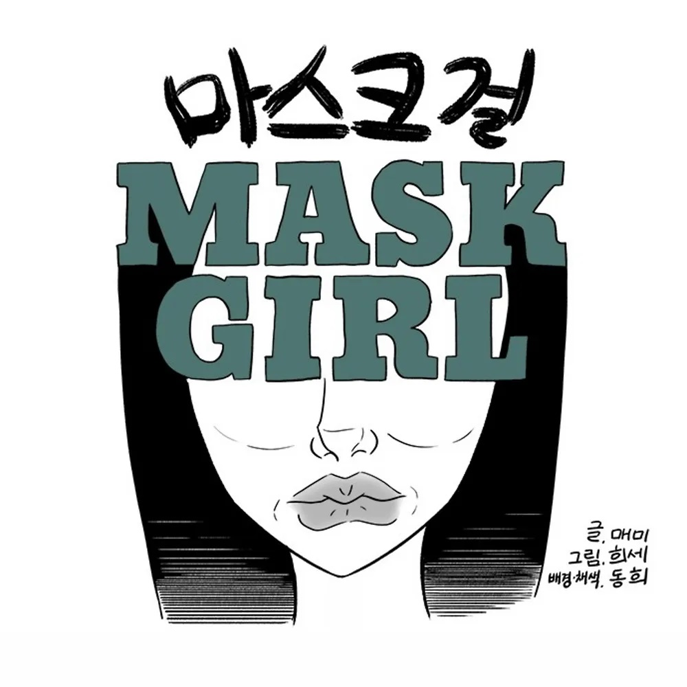 Mask Girl | Aenimanhwa Wiki | Fandom