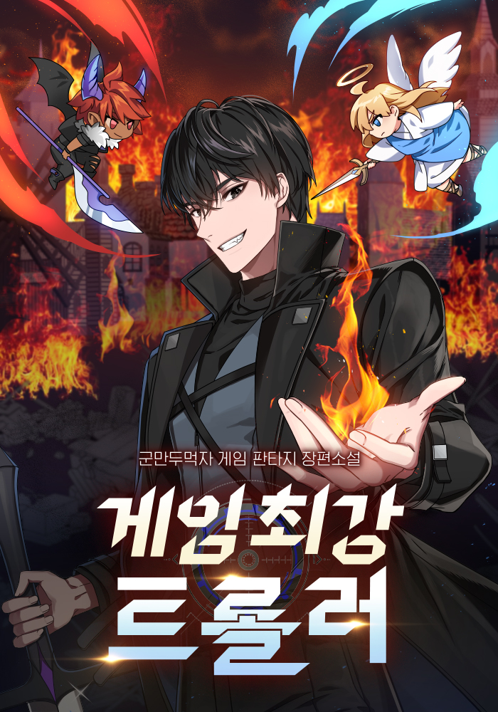 4 Cut Hero, Aenimanhwa Wiki