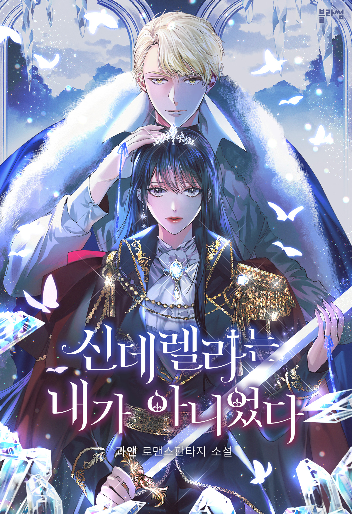 4 Cut Hero, Aenimanhwa Wiki