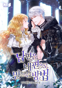 How to Win My Husband Over | Aenimanhwa Wiki | Fandom