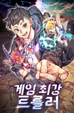 4 Cut Hero, Aenimanhwa Wiki