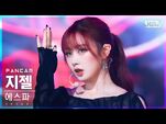 -안방1열 직캠4K- 에스파 지젤 '도깨비불' (aespa GISELLE 'Illusion' FanCam)│@SBS Inkigayo 2022.07.24.