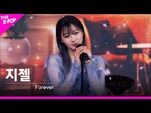 -페이스캠- 에스파(aespa) - Forever(약속) 지젤 FOCUS - KOREA-UAE K-POP FESTIVAL
