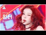 -예능연구소- aespa WINTER – Drama(에스파 윈터 - 드라마) FanCam - Show! MusicCore - MBC231111방송