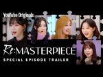 공식 예고편 - 리마스터피스 (Re-MASTERPIECE) 스페셜 에피소드 - 유튜브 오리지널