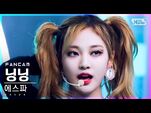 -안방1열 직캠4K- 에스파 닝닝 'Dreams Come True' (aespa NINGNING FanCam)│@SBS Inkigayo 2022.01.09.