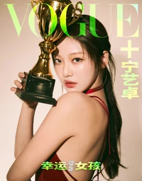 Ningning Vogue+ China March 2023 1.jpeg (305 KB)