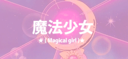 Magical Girl.gif