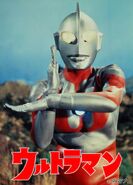 Ultraman, a classic Kyodai Hero.