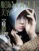 Voguechina-june20-billie-article