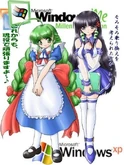 88ea766b3cec3cd6c459c93eff5cd7ef.jpg (51 KB) Art of ME-tan and XP-tan, gijinkas/humanizations of two Windows computer operating systems.