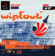 Wipeout (1995), also an example of Vectorheart