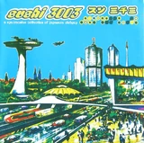 Various Artists - sushi 3003