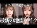 一个化妆教程