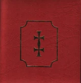 Wappenbund-zeitenwende-Cover-Art.jpg (45 KB) Cover art for "Zeitenwende" by Wappenbund