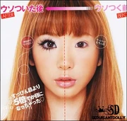 Gyaru makeup