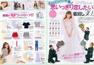 Guide to attract men with Mote Kei
