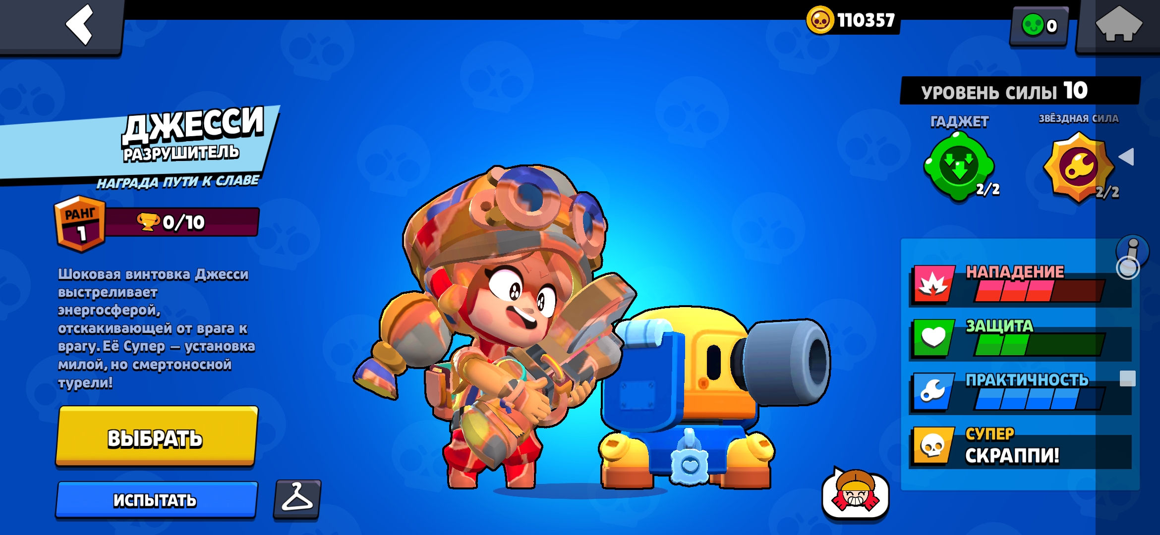 Загрузка nulls brawl. Браво старс боец белль. Обновление нулс бравл 55. Преватка бравал. Обновить нулс бравл с мо и кенджи.