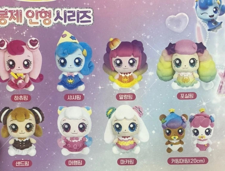 Toys~ Season 4 🧁 | Fandom