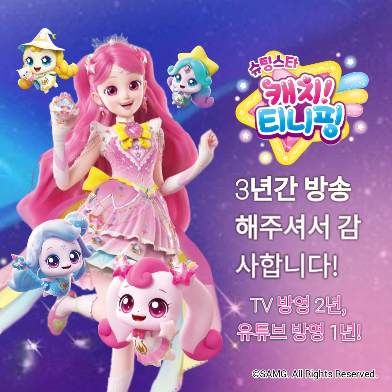 Greetings For The Finale Of Season 5 In 3 Years Of Airing (Star