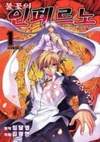 Aflame-inferno-1-kor-fcover