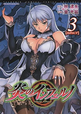 AflameInferno-3-j-fcover