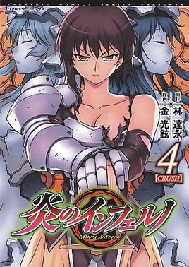 AflameInferno-4-j-fcover