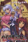 AflameInferno-5-kor-fcover