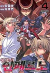 AflameInferno-4-kor-fcover