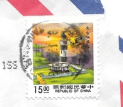 Stamp-REP-of-China