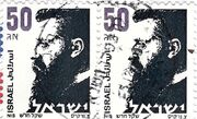 Stamp-ISR-guy.jpg