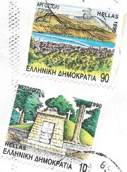 Stamps-GRE-2-crooked.jpg