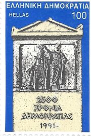 Stamp-GRE-1991.jpg
