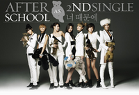 230px-Afterschoolbecauseofyou