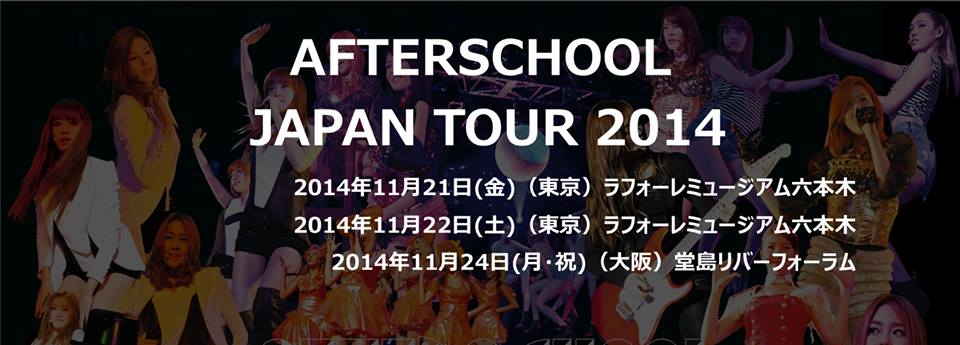 After School 14 Japan Tour After School Wiki Fandom After School 14 Japan Tour After School Wiki Fandom
