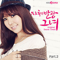 200px-My Shining Girl OST Part.2