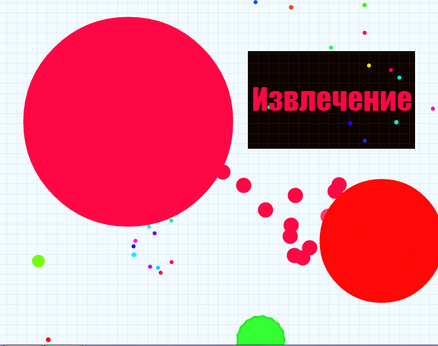 Извлечение.png