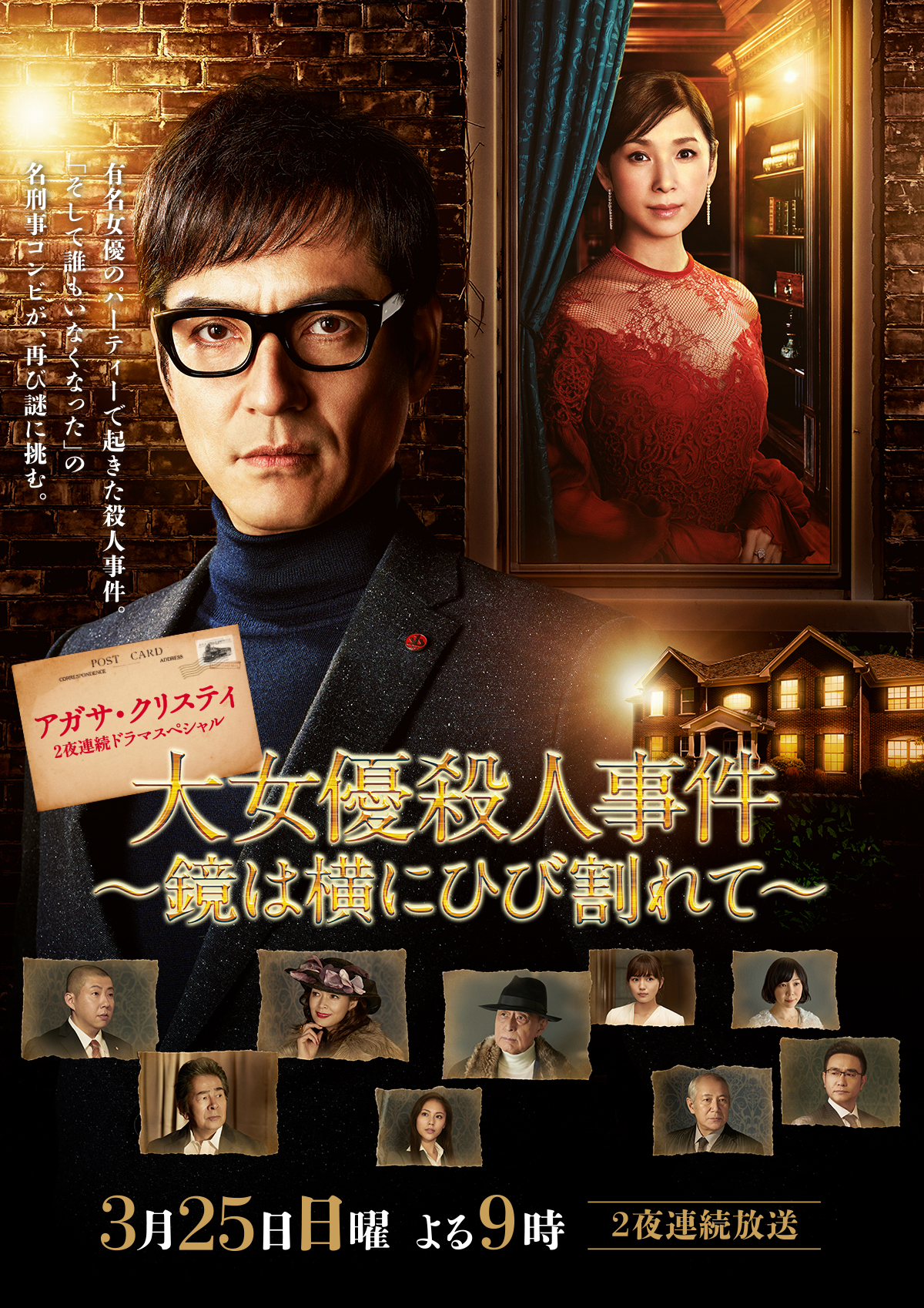 The Murder Of A Great Actress The Mirror Crack D From Side To Side Agatha Christie Wiki Fandom