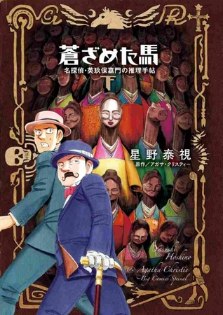 Aozametauma cover2.jpg (291 KB) Cover of Volume 2