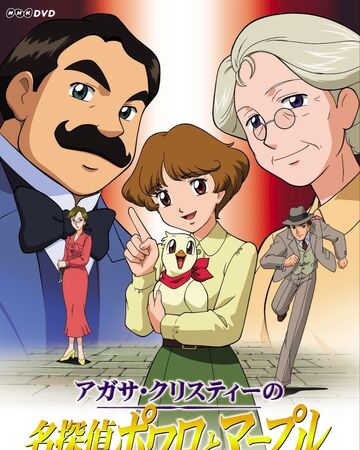 Agatha Christie S Great Detectives Poirot And Marple Agatha Christie Wiki Fandom Agatha Christie S Great Detectives Poirot And Marple Agatha Christie Wiki Fandom
